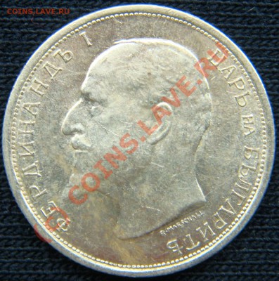 Куплю монеты Болгарии (1880-1943) - 50стот