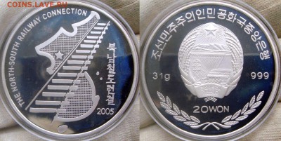 Монеты Северной Кореи на политические темы? - ,jhjmkh (2).JPG
