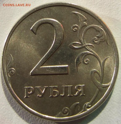 штемпельный блеск, две монеты 2 руб. 1998 ммд и спмд - IMG_3575.JPG