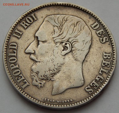 Бельгия 5 франков 1868 Леопольд II, до 21.01.16 в 22:00 МСК - 3332