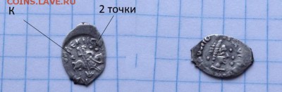 князь Василий II ( голова - круговая надпись) - IMG_0661.JPG
