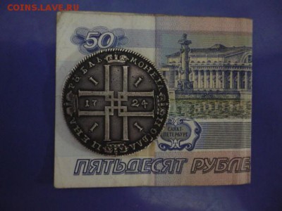 оценка рубль 1724. - image (2)