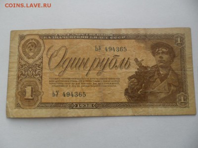 1 рубль 1938г - SAM_4973.JPG