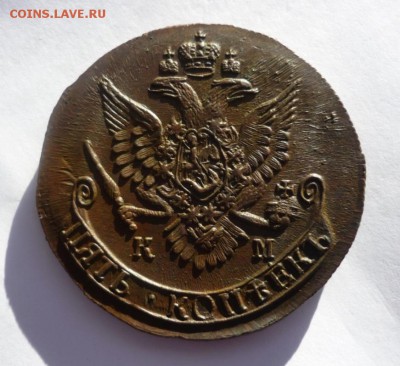 Коллекционные монеты форумчан (медные монеты) - P1340270.JPG