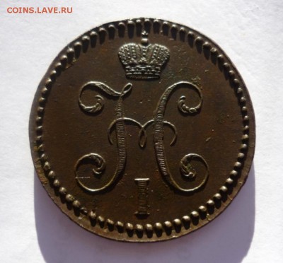 Коллекционные монеты форумчан (медные монеты) - P1340288.JPG