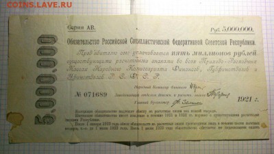 5 милионов обязательство 1921 года - qPYPMVG0xWc