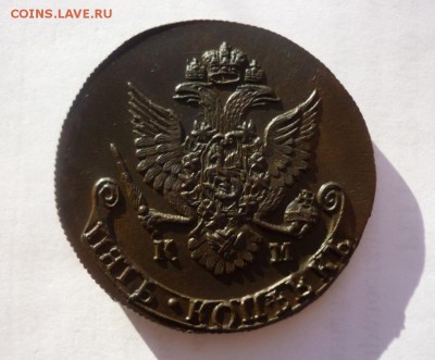 Коллекционные монеты форумчан (медные монеты) - P1340374.JPG