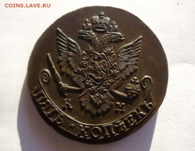 Коллекционные монеты форумчан (медные монеты) - P1340388.JPG