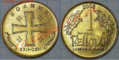 150 рублей. - 22-2003.JPG