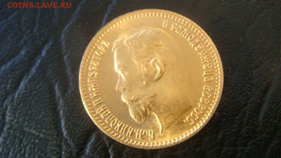 5 рублей 1902 - DSC01427.JPG