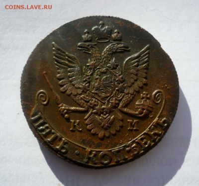 Коллекционные монеты форумчан (медные монеты) - P1340442.JPG