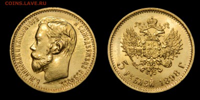 5 рублей 1898 АГ, яркий UNC - DSCN4375.JPG
