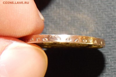 10 рублей 1899 года - DSCN1767.JPG