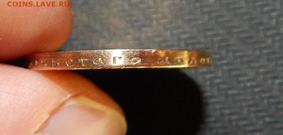 10 рублей 1899 года - DSCN1766.JPG