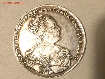 Монеты на оценку. 1727, 1743, 1793, 1817, 1912 год - IMG_1458.JPG