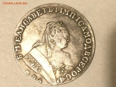 Монеты на оценку. 1727, 1743, 1793, 1817, 1912 год - IMG_1462.JPG