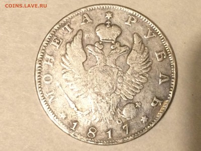 Монеты на оценку. 1727, 1743, 1793, 1817, 1912 год - IMG_1471.JPG