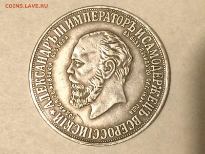 Монеты на оценку. 1727, 1743, 1793, 1817, 1912 год - IMG_1474.JPG