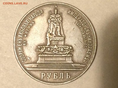 Монеты на оценку. 1727, 1743, 1793, 1817, 1912 год - IMG_1475.JPG