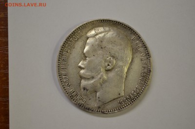 1 рубль 1899 фз - DSC_0002.JPG