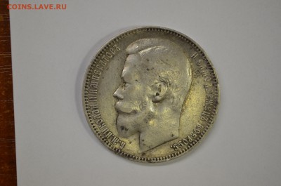 1 рубль 1899 фз - DSC_0001.JPG