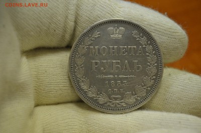 1 рубль 1853 - DSC_0008.JPG