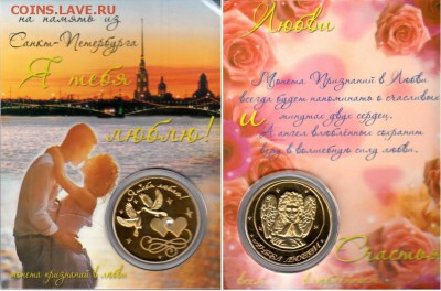 Сувенирные монеты (жетоны) с видами городов - 9