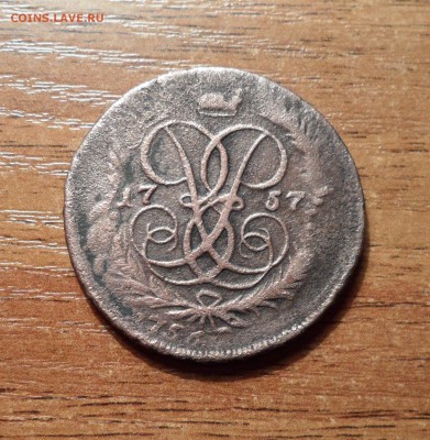 2 копейки 1757г.перечекан с облака? 2 даты,интересная монета - 006.JPG