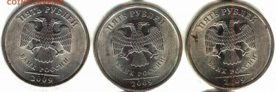 5 рублей 2009 сп магнитная шт.В - 5 рублей 2009 сп маг 3 шт.аверс_thumb