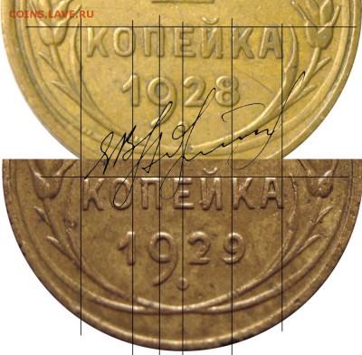 1 копейка 1929 - новый вариант - 1-1929