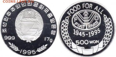 Монеты Северной Кореи на политические темы? - Корея 500 вон 1995.JPG