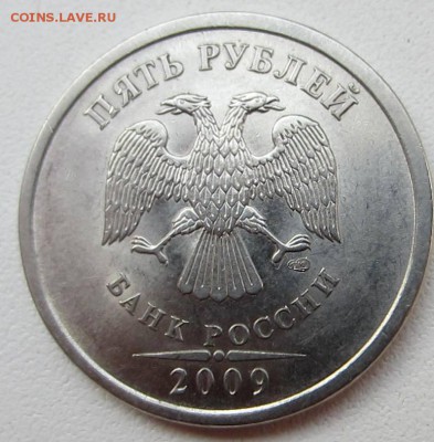 5 р 2009 СПМД (магн). Шт. Г или Д ? - IMG_6265.JPG