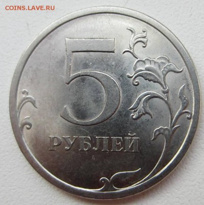 5 р 2009 СПМД (магн). Шт. Г или Д ? - IMG_6266.JPG