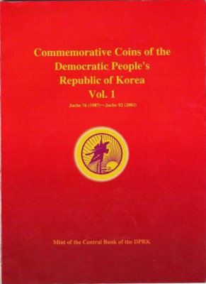 Монеты Северной Кореи на политические темы? - 1