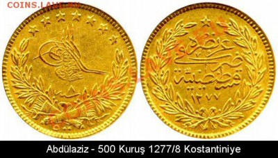 Медаль?монета? Османской империи. - 32-500K-1277-08-kost