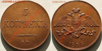 Фальшаки в теме Коллекционные монеты форумчан медные монеты - 1вв