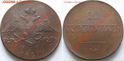 Фальшаки в теме Коллекционные монеты форумчан медные монеты - 2323