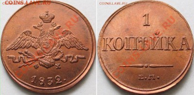 Фальшаки в теме Коллекционные монеты форумчан медные монеты - 2323а