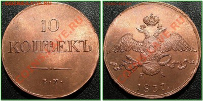 Фальшаки в теме Коллекционные монеты форумчан медные монеты - авпва