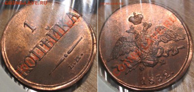 Фальшаки в теме Коллекционные монеты форумчан медные монеты - льлл
