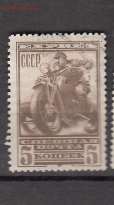 СССР 1930 спешная почта - 301