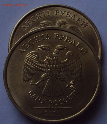 10 рублей 2015 определение - DSC01625.JPG