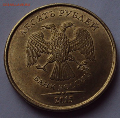 10 рублей 2015 определение - DSC01620.JPG