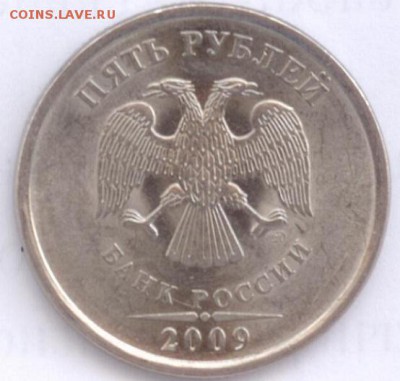 5 рублей 2009 сп магнитная определение - 5-2009