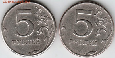 5 рублей 1997 г. спмд прошу определить разновидности 2 шт. - Scan-160131-0004