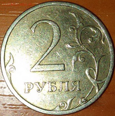 2 рубля 2006 г сп определение - 1-1
