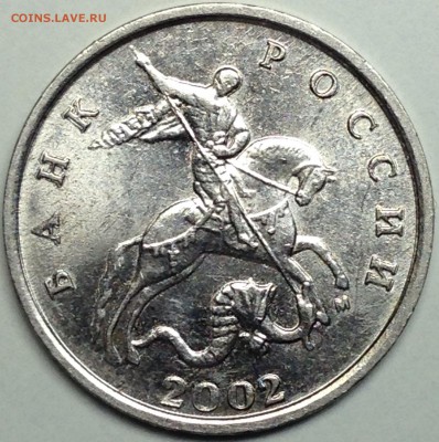Монета №2 - IMG_1080.JPG