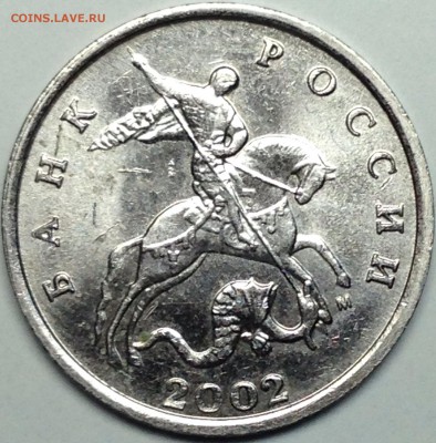 Монета №1 - IMG_1078.JPG