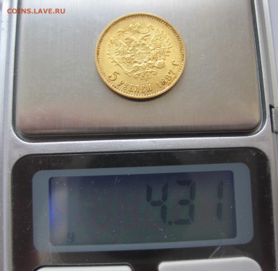 5 рублей 1897 Золото, большая голова - IMG_4550.JPG