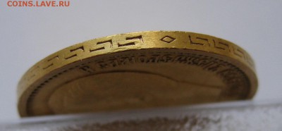 5 рублей 1897 Золото, большая голова - IMG_4558.JPG